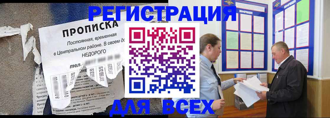 где прописаться в Лисках