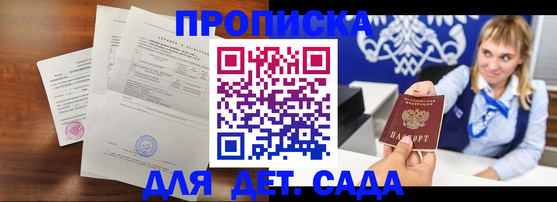 прописка для военкомата в Лисках