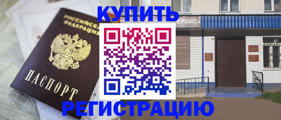 прописка поиск в Лисках