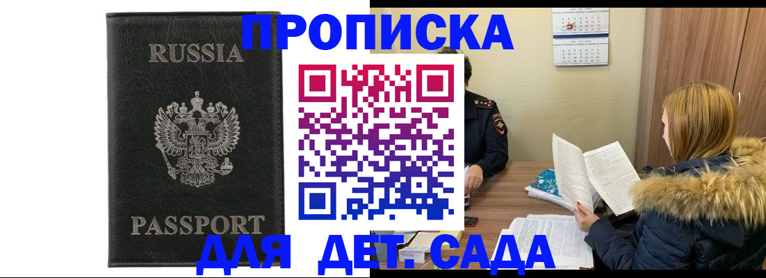 временная регистрация недорого в Лисках