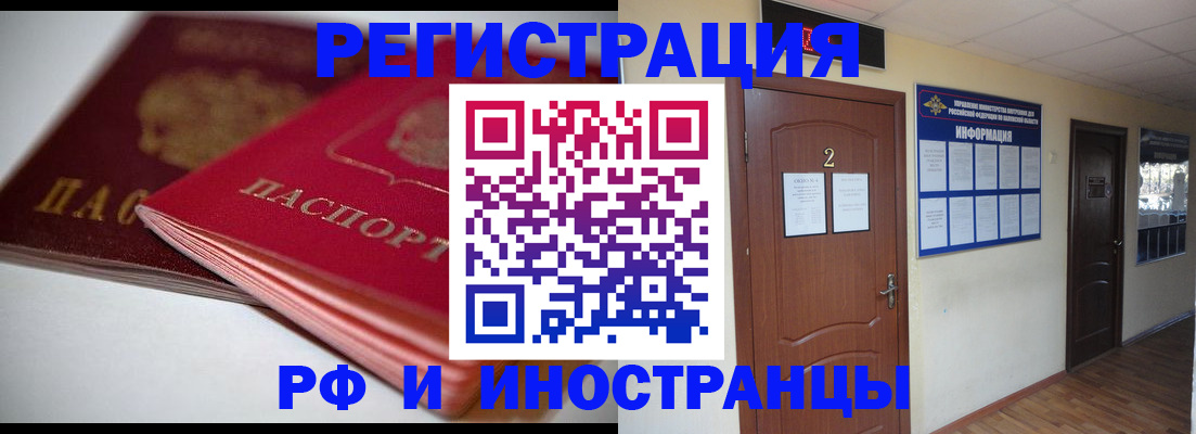 временная регистрация адрес в Лисках