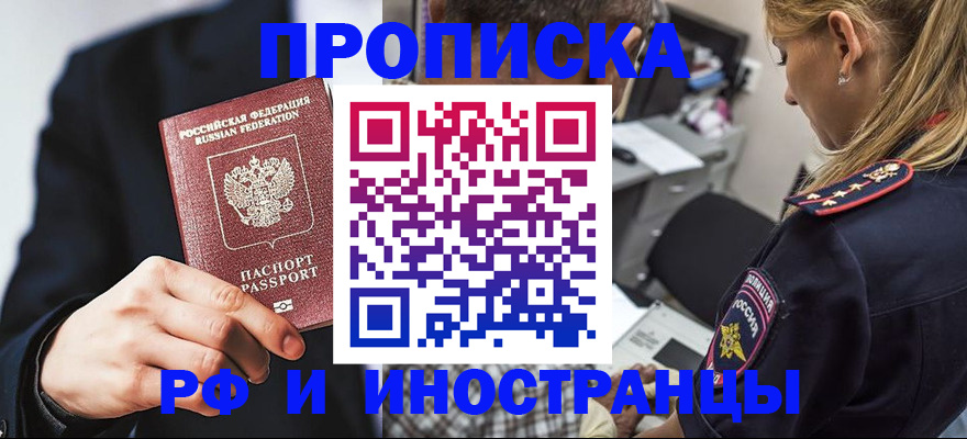 временная регистрация гарантия в Лисках