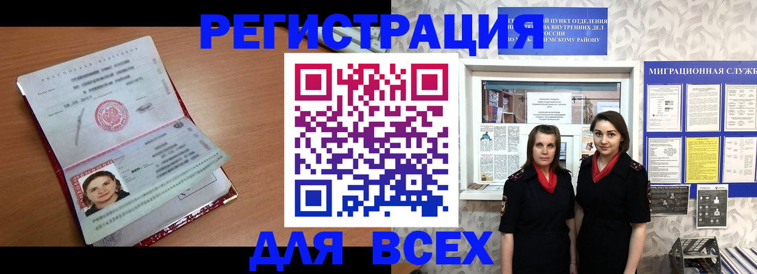 регистрация для дет. сада в Лисках